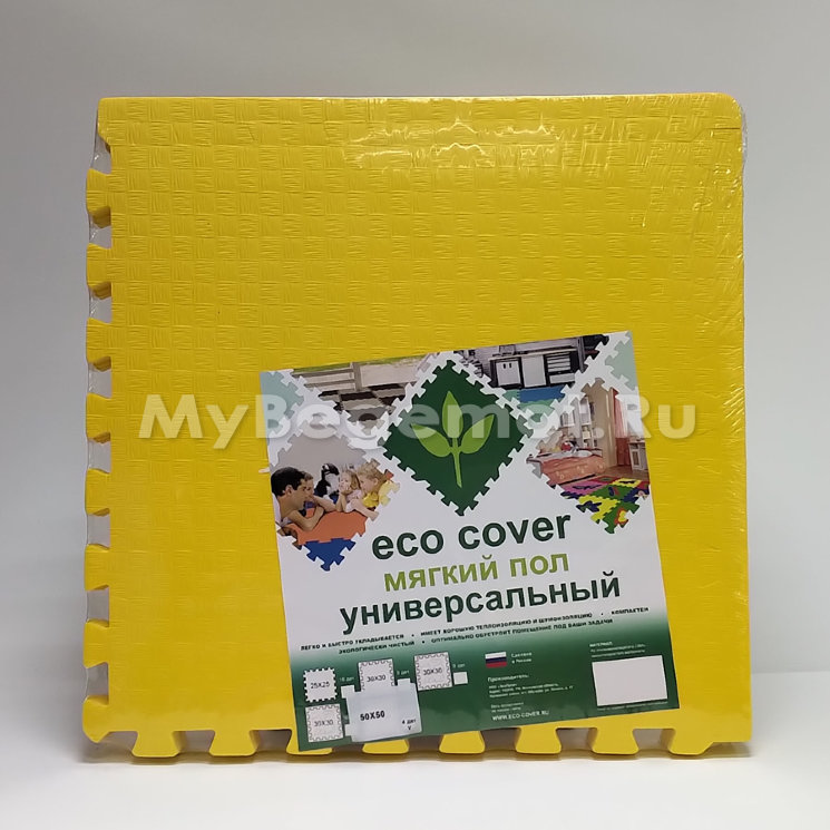Мягкий пол, коврики-пазлы 50x50x1.4 см, жёлтые