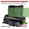 Техпластина 2Н-I-ТМКЩ-С 1 мм. 1,2х10,0 м