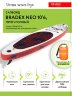 Двухслойный  Сапборд Bradex Neo 10’6 323х81х15 см, прогулочный